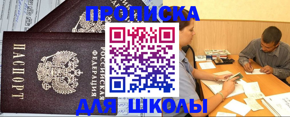 миграционный учет в Пионерском